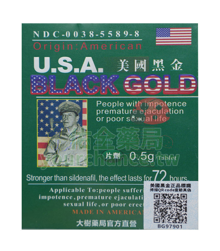 【功效升級】第三代美國黑金 USA Black Gold 丨 天然草本 純中藥配方，強效壯陽，無副作用
